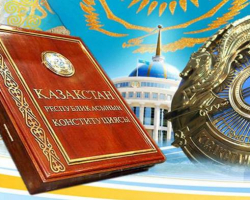 25 лет Конституции Республики Казахстан 